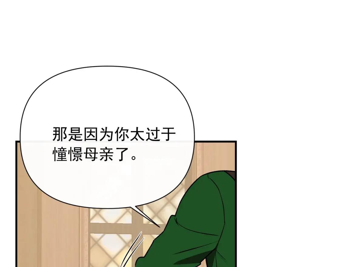 第33话 最尊贵的守护者99