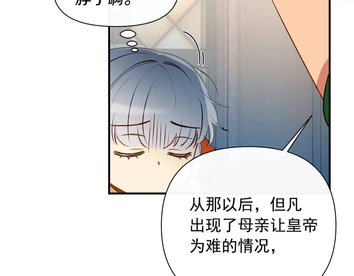 第34话 皇帝是这样的吗？21