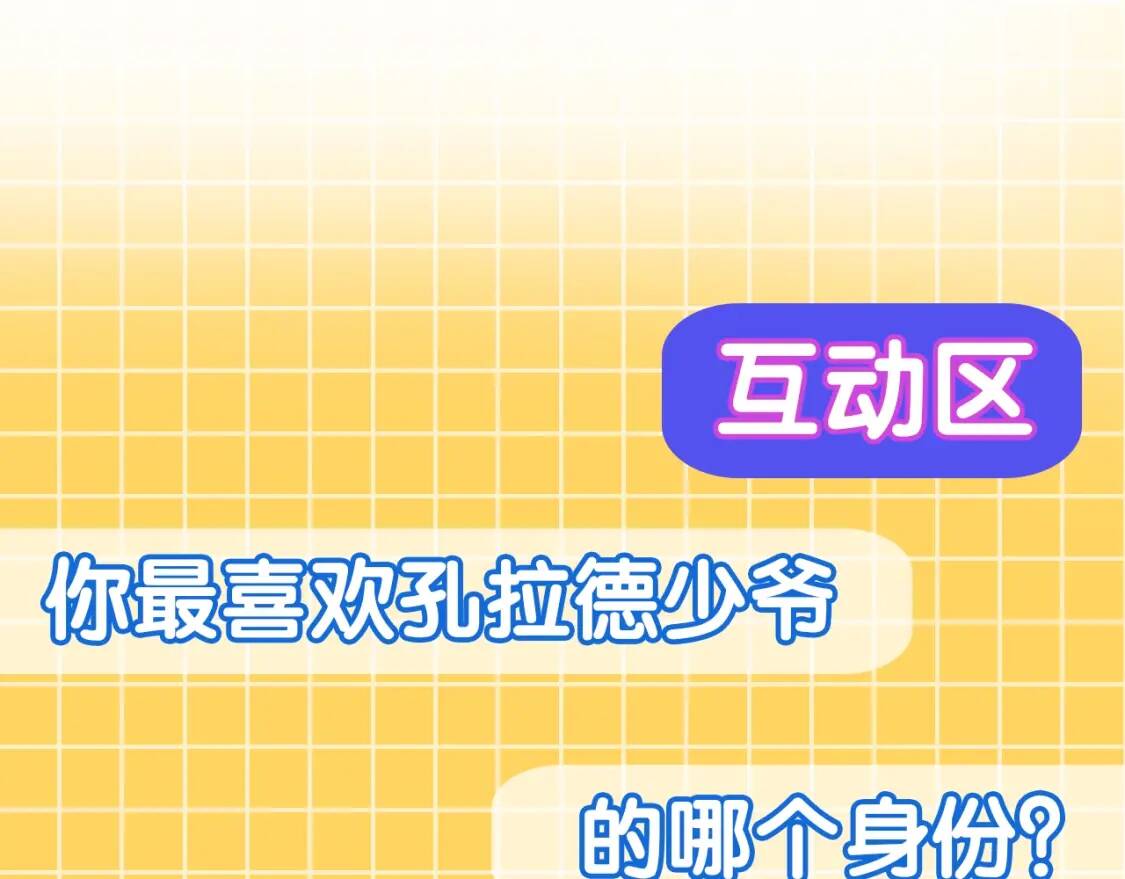 第36话 骑士的失态175