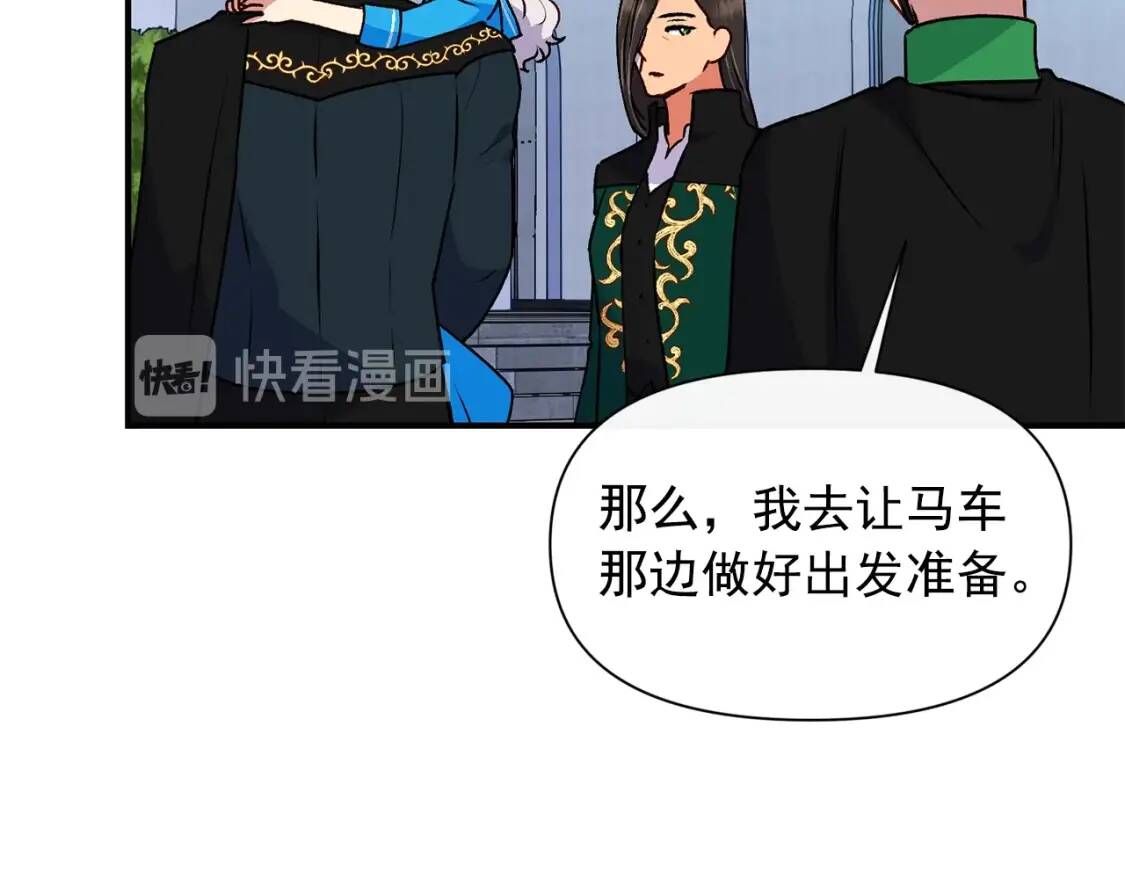第79话 不会是男朋友吧137