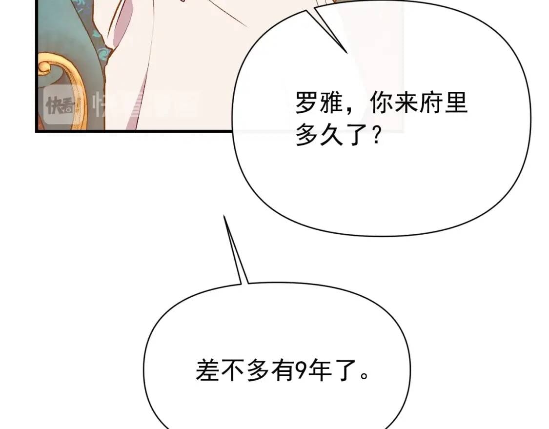 第55话 举高高与长高76