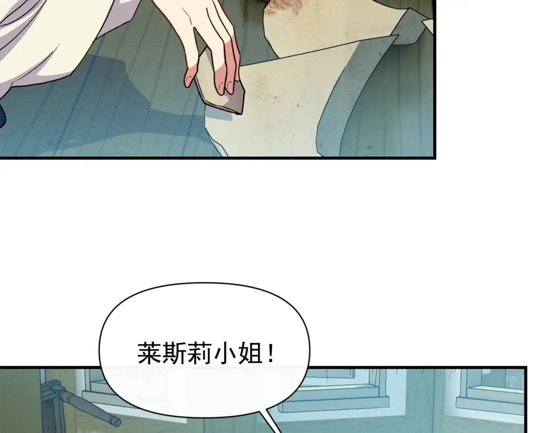 第76话 万一伤到了怎么办32