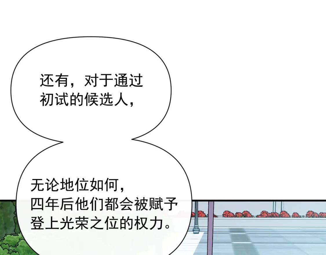 第67话 安排庆典145