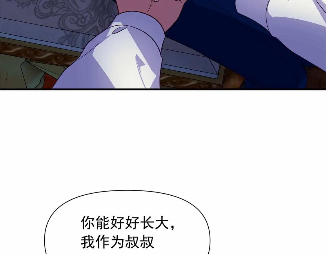 第147话 新的姓氏和爵位6