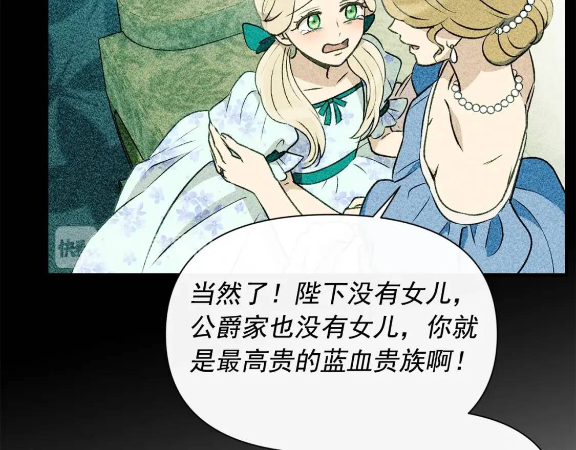 第46话 安拉贝尔的位置36