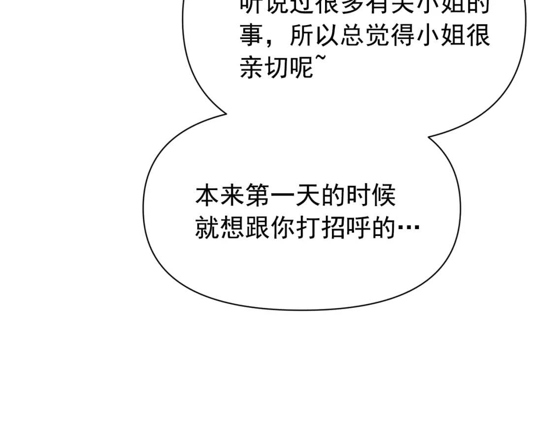 第75话 谁的迷妹？60