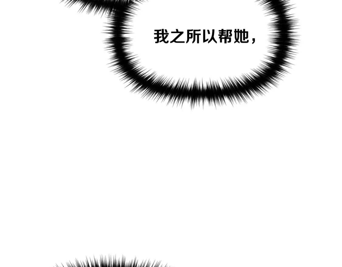 第44话 我该付出什么？118