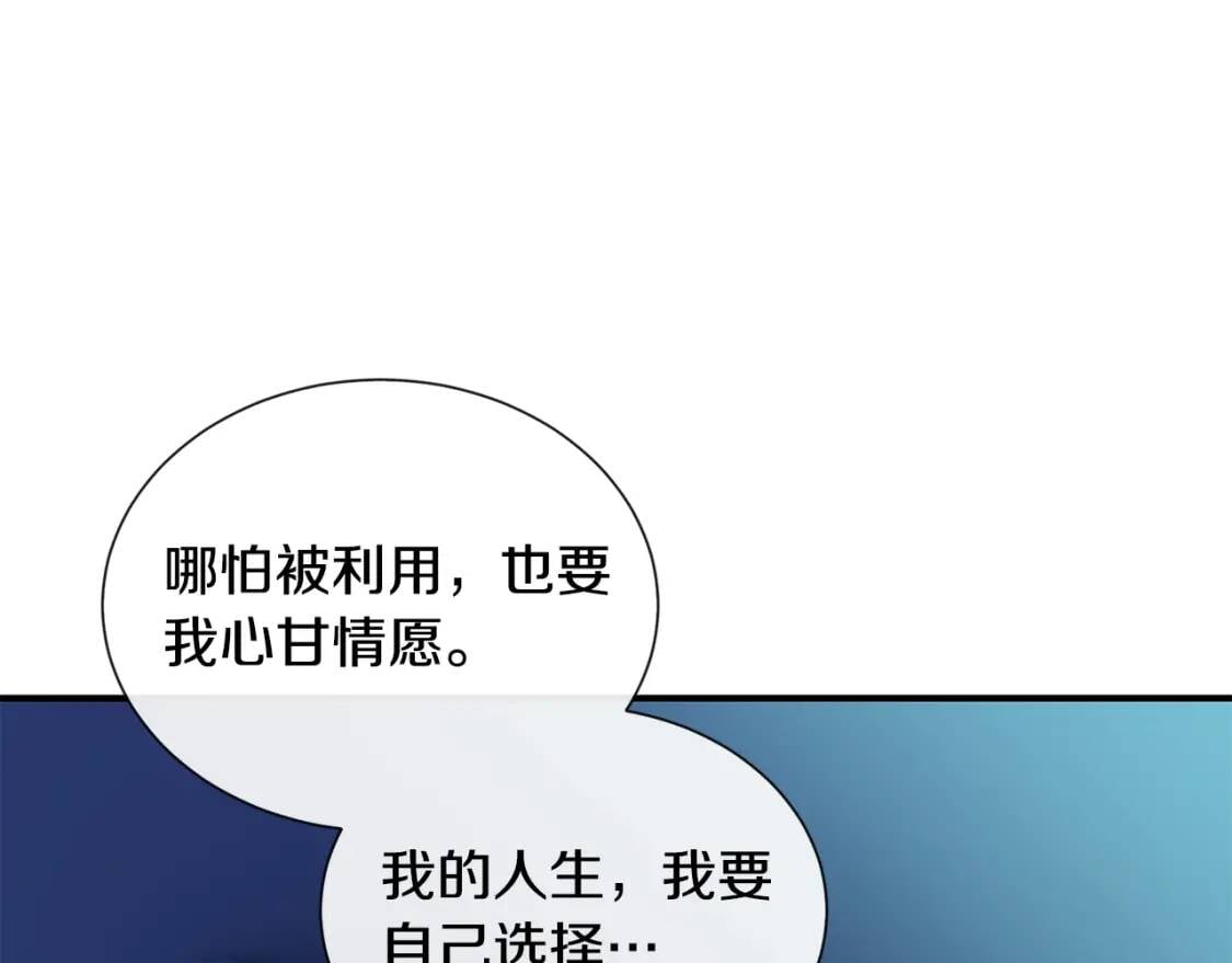 第9话 她值得113