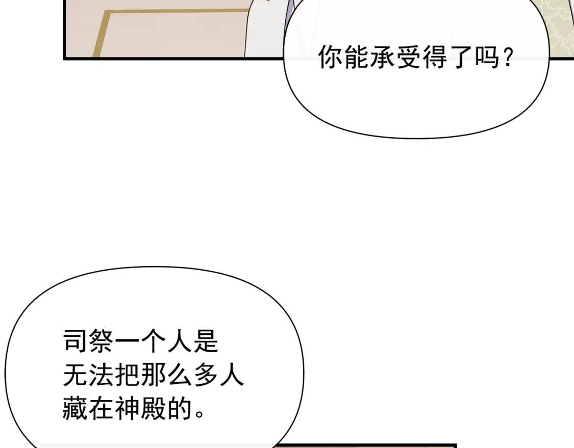 第117话 亲手裁决95