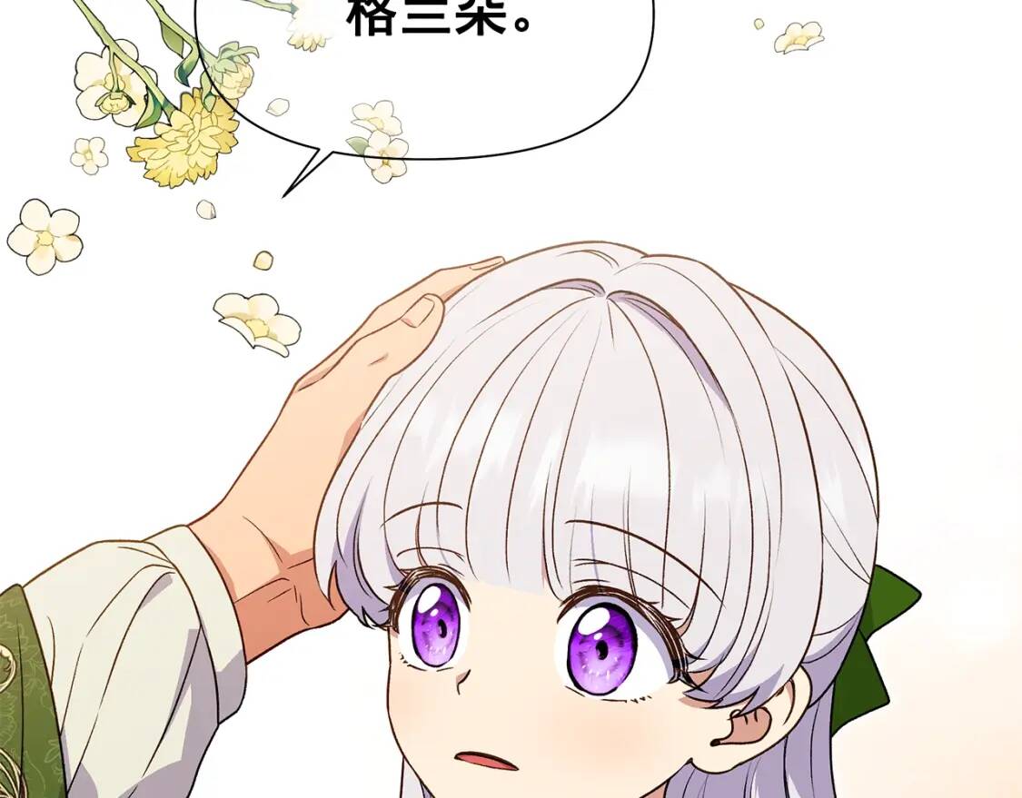 第135话 花之名85