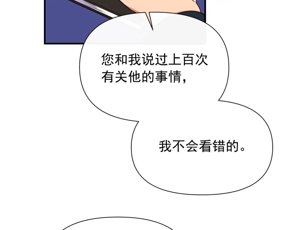 第101话 皇太子之位的确立114