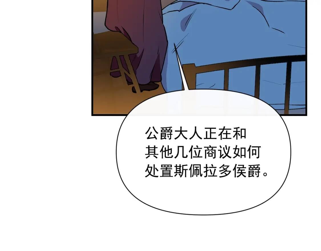 第61话 剑指斯佩拉多108