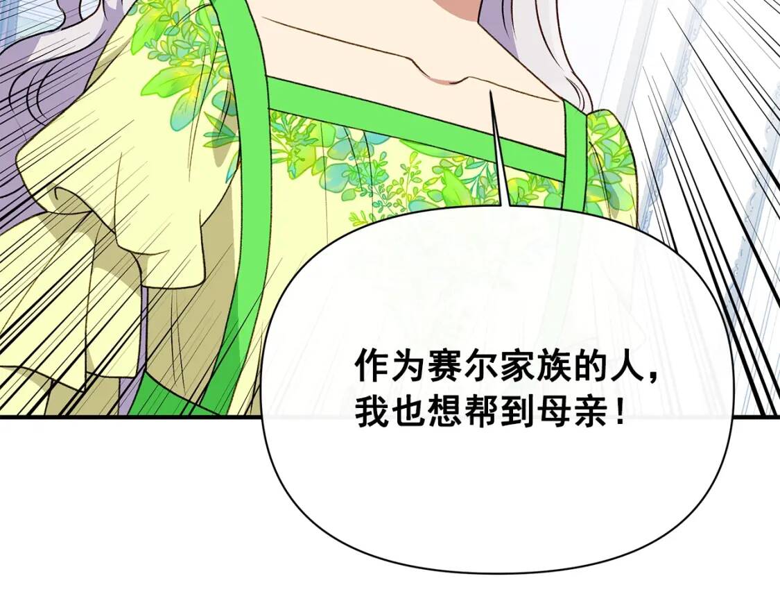第82话 黑皮客人突然来访29