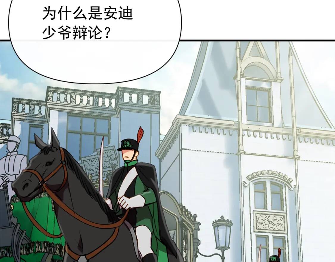 第37话 闪耀的光芒132