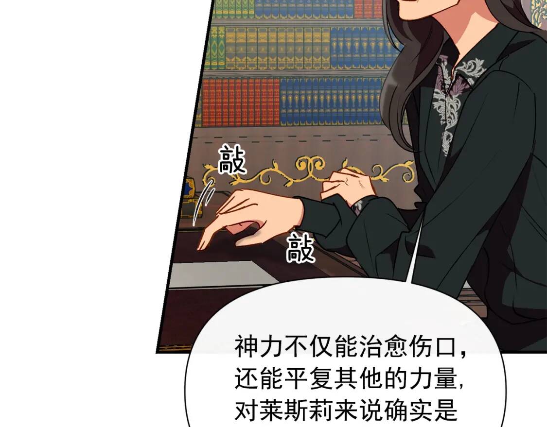 第27话 控告？！101