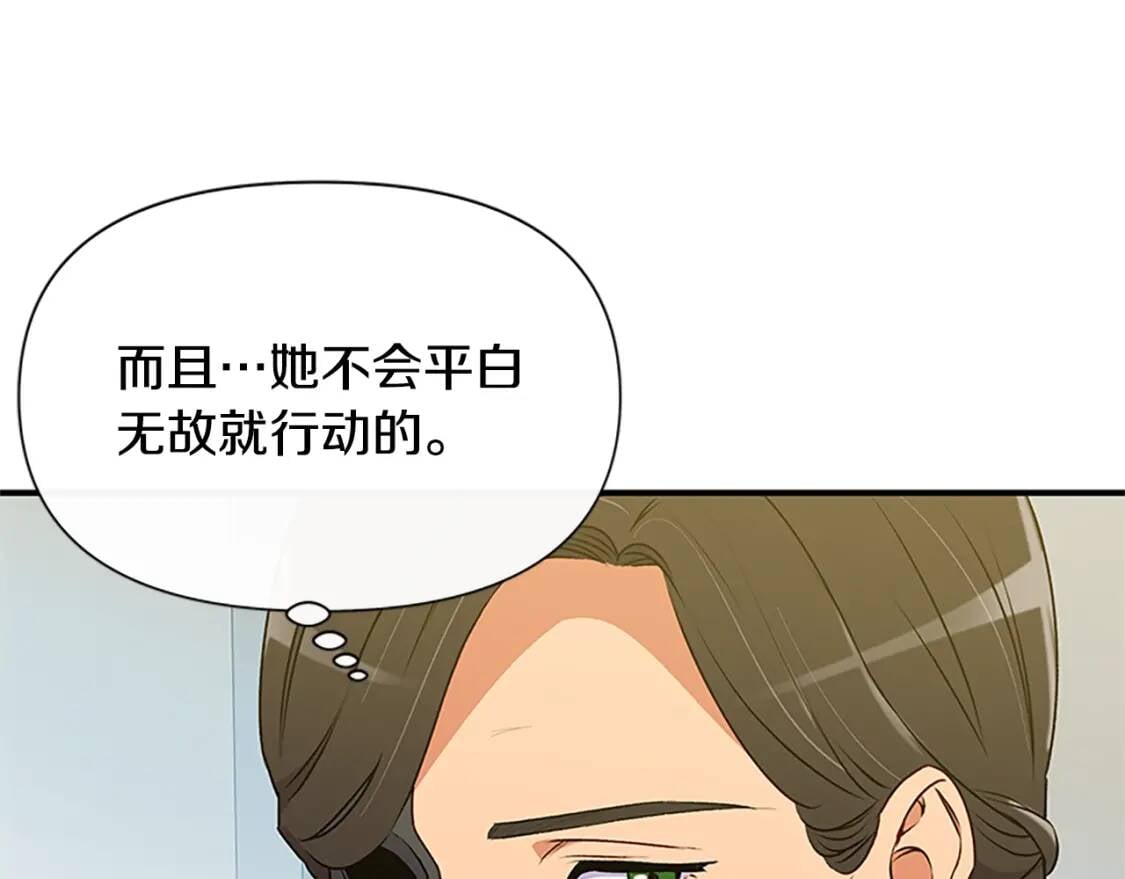 第92话 有目的的接近你148