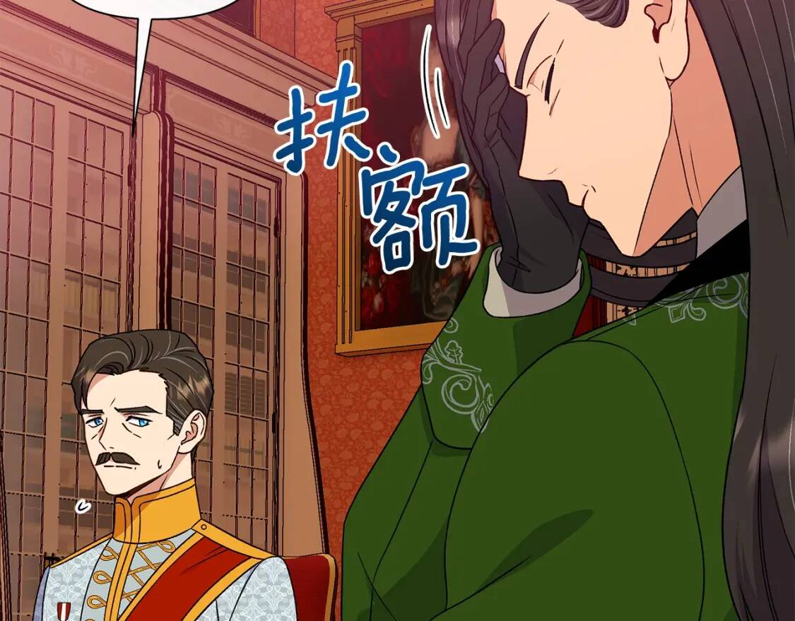 第113话 各怀鬼胎61