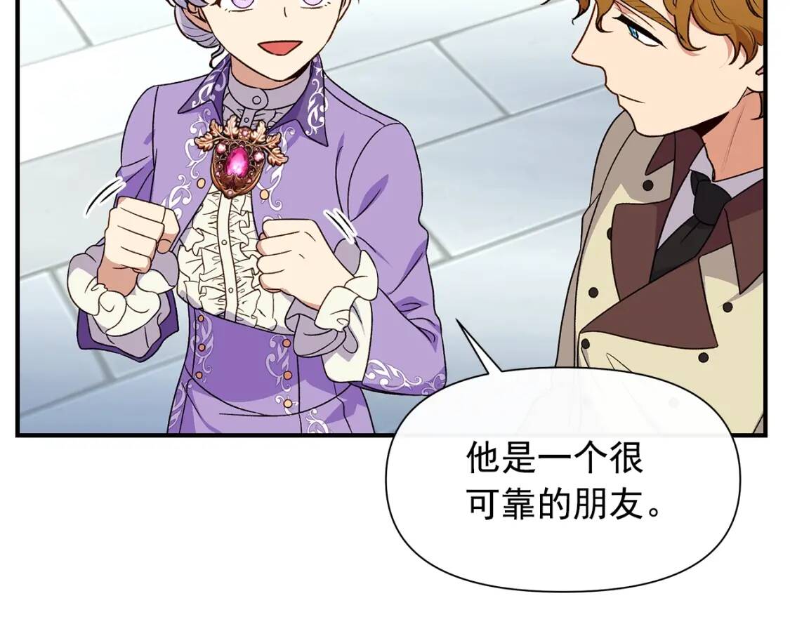 第102话 和我妹妹约会？!80