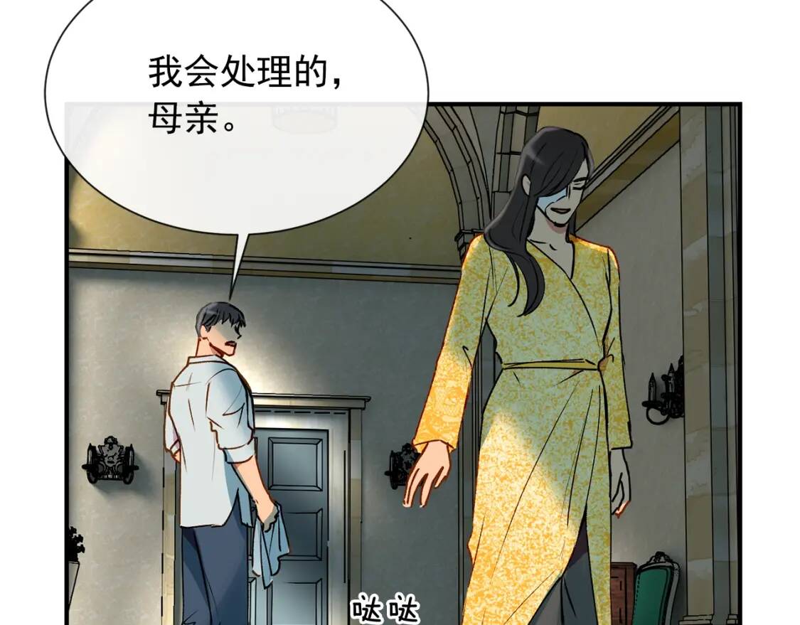 第11话 第二个黑暗术士23