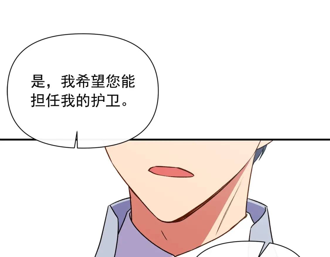 第67话 安排庆典169