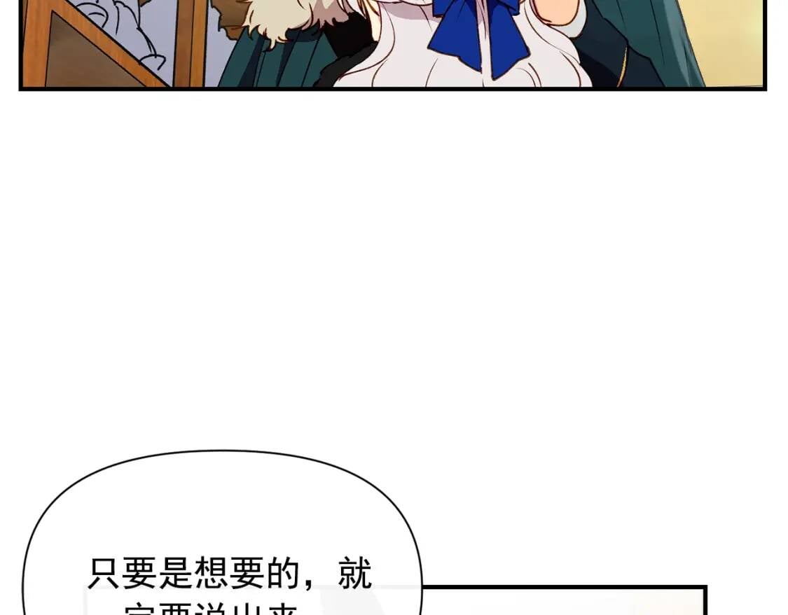 第22话 包下整间店？48