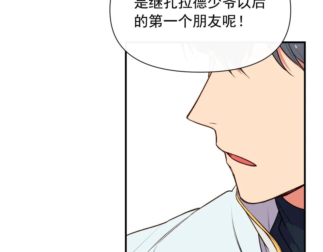 第76话 万一伤到了怎么办57