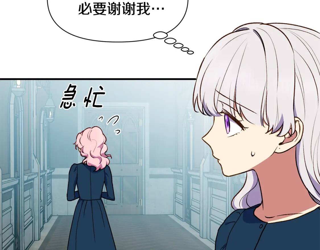 第75话 谁的迷妹？11