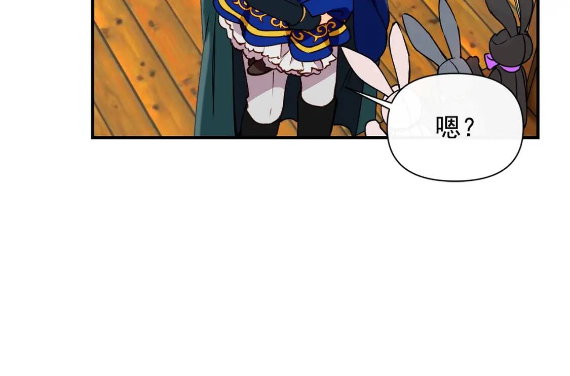 第22话 包下整间店？44