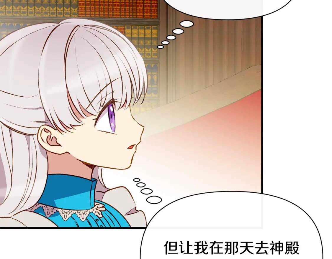 第46话 安拉贝尔的位置28