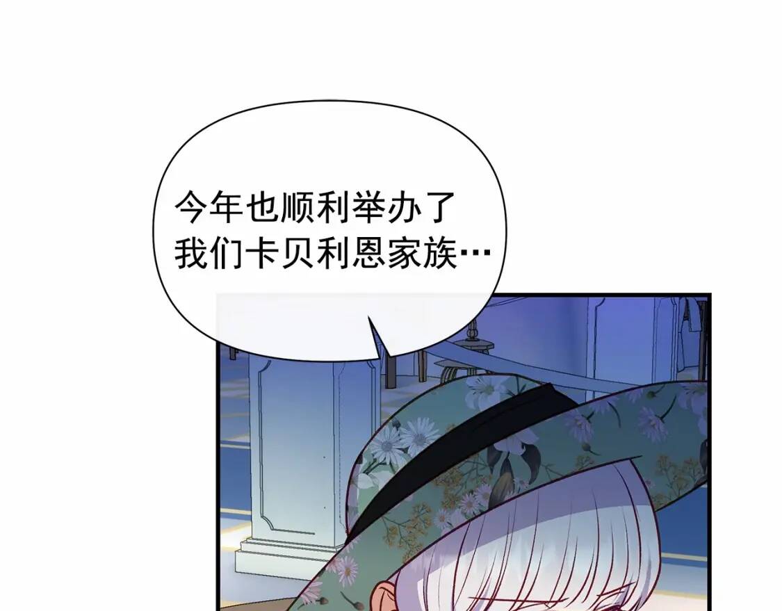 第140话 冷战？17