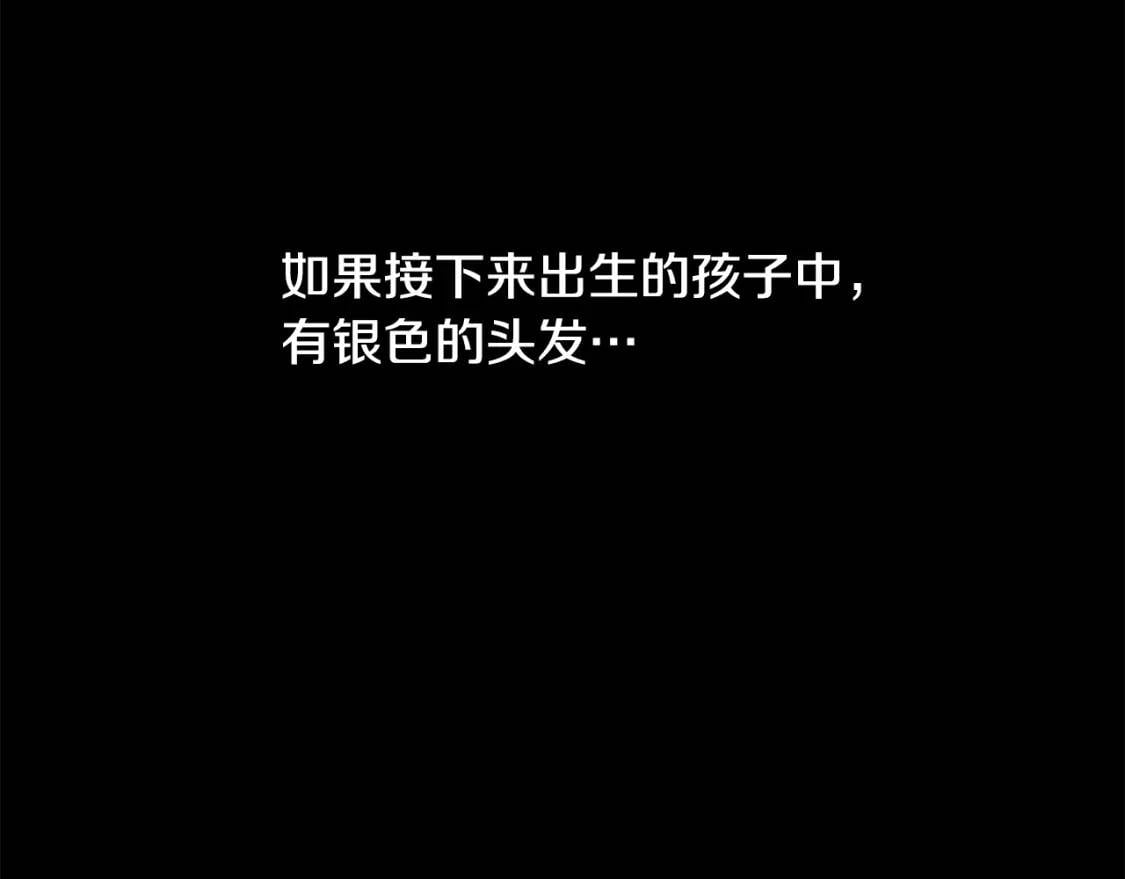 第11话 第二个黑暗术士117