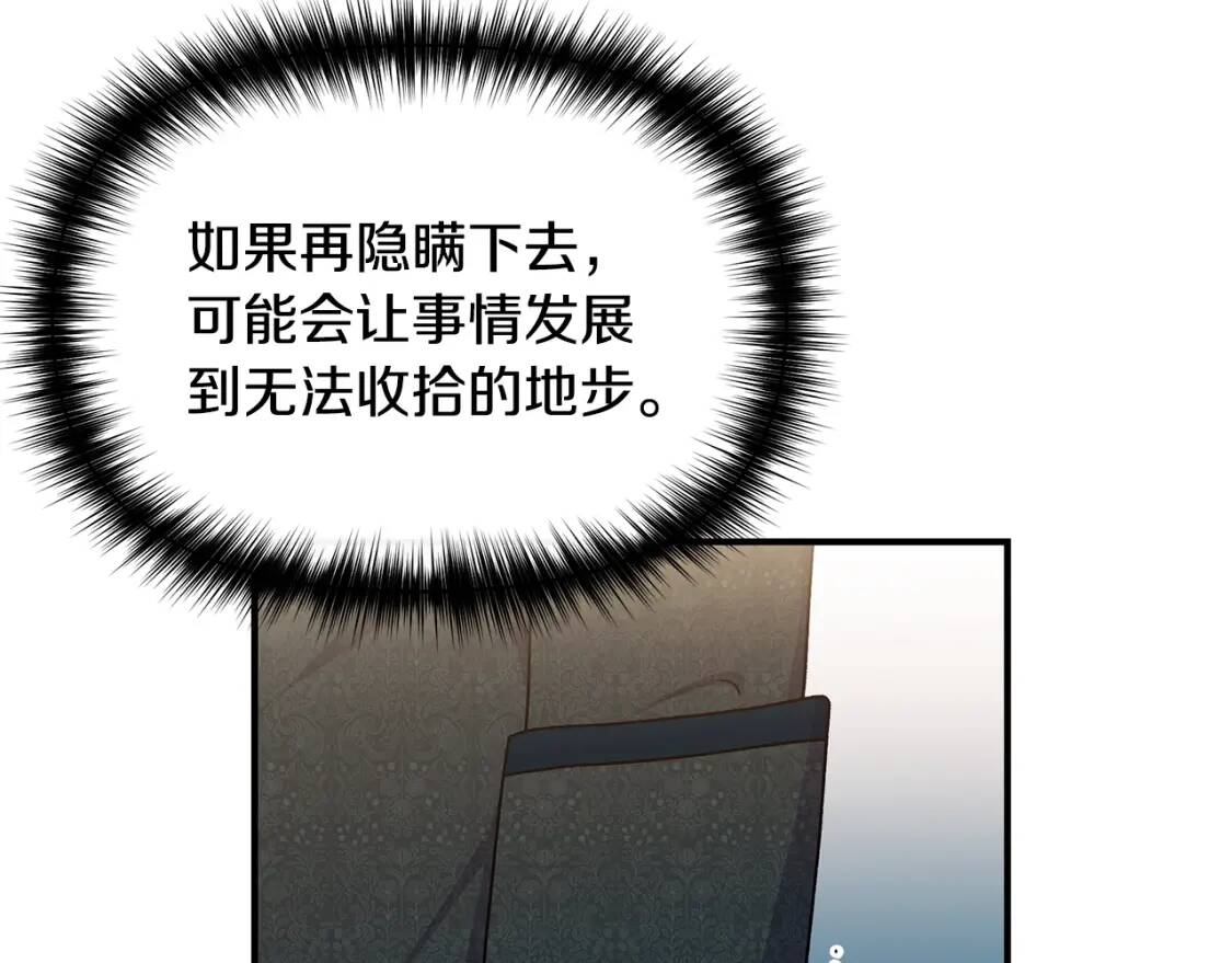 第101话 皇太子之位的确立101