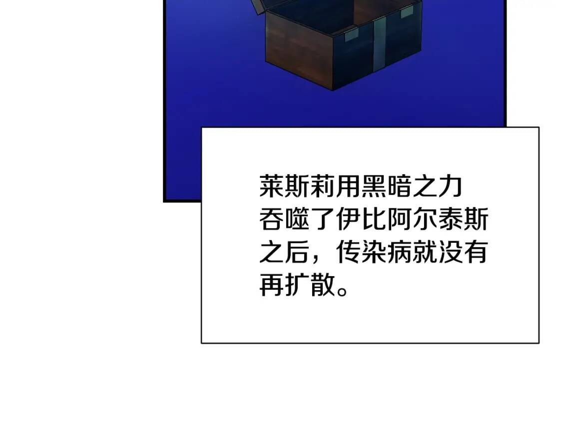 完结篇 舞会18