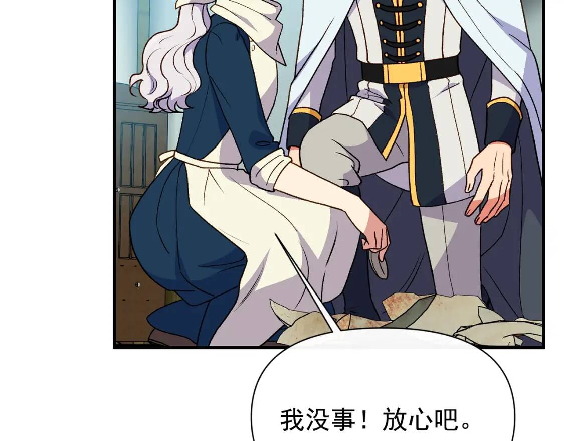 第76话 万一伤到了怎么办36