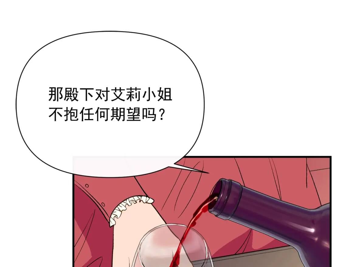 第66话 抉择79