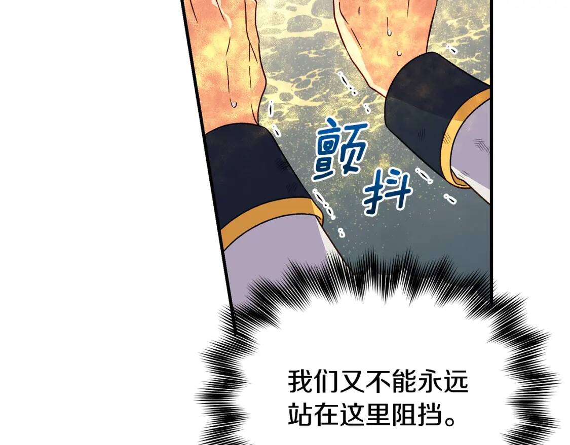第125话 英雄总是最晚登场的144