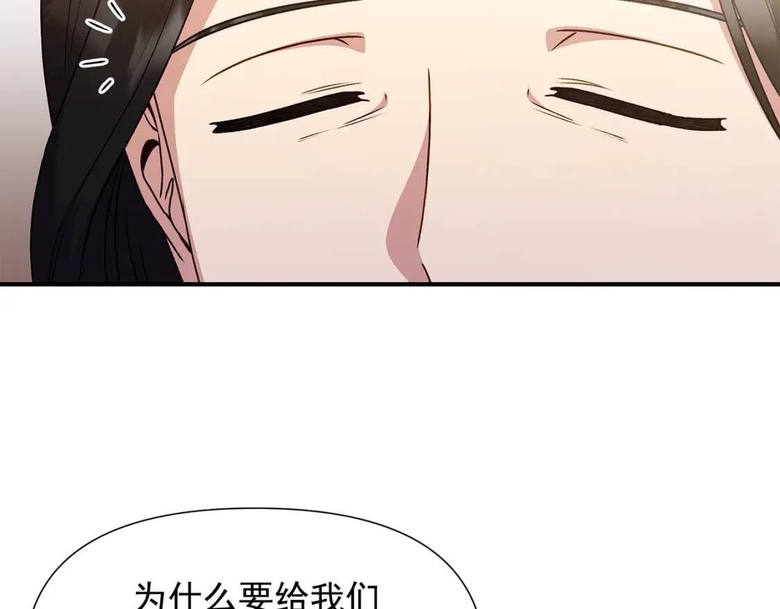 第108话 我的梅代亚陛下14
