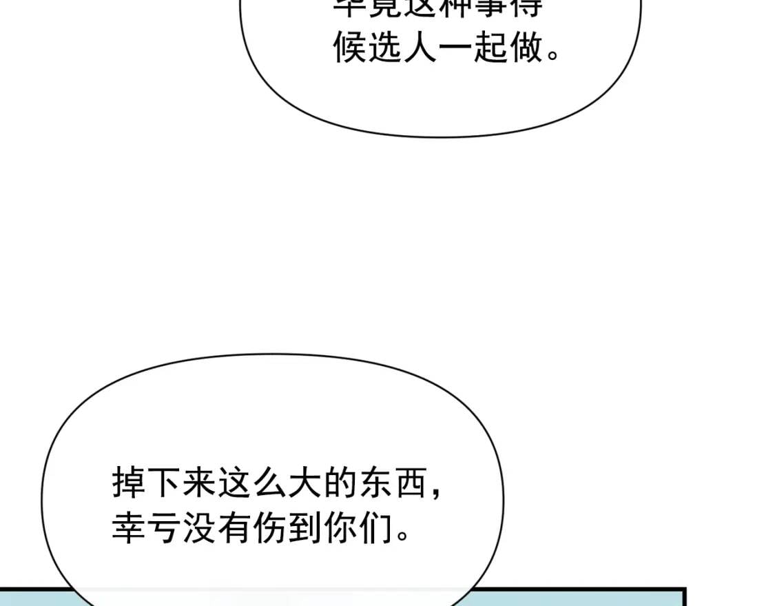 第76话 万一伤到了怎么办42