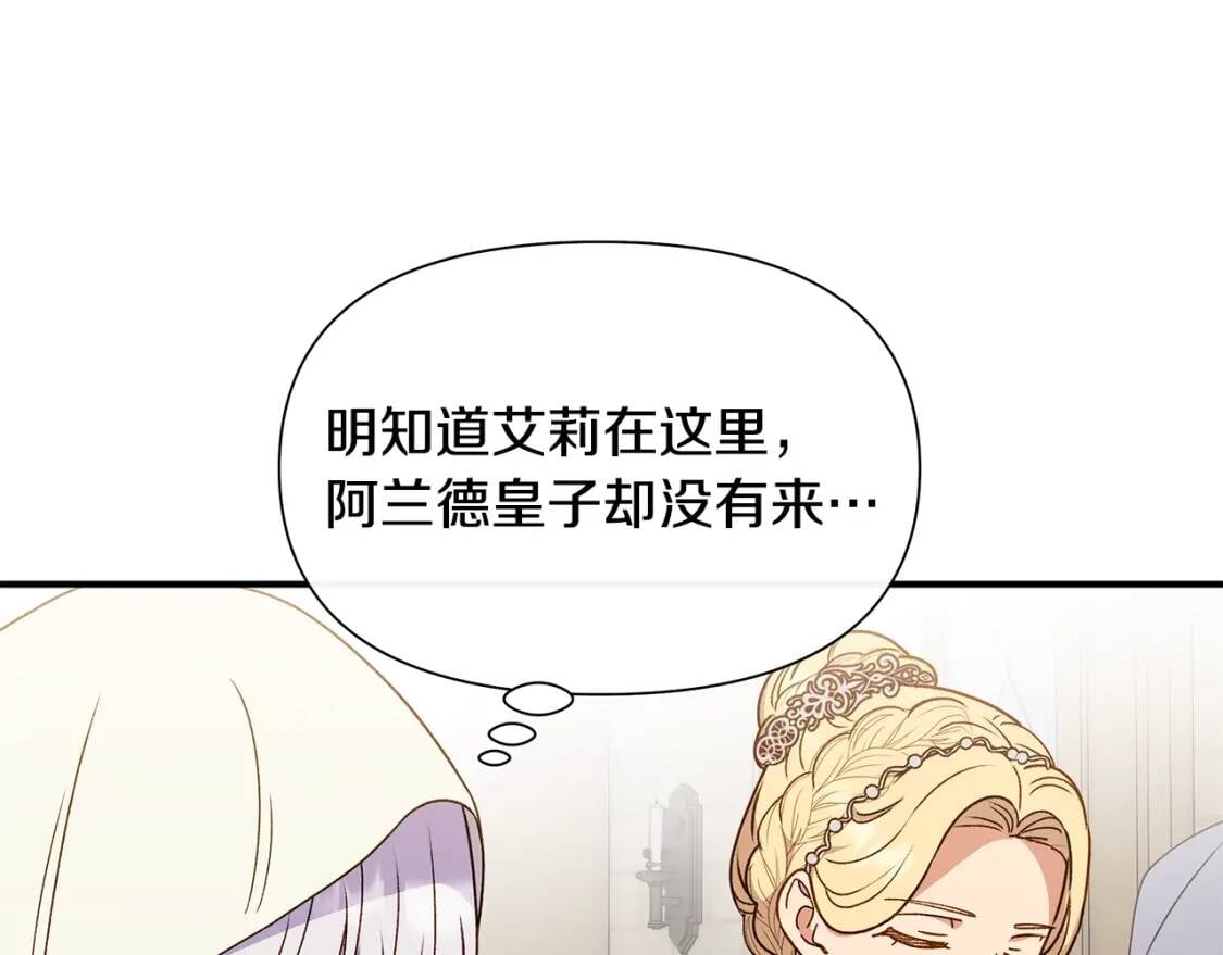 第107话 真正的女儿75