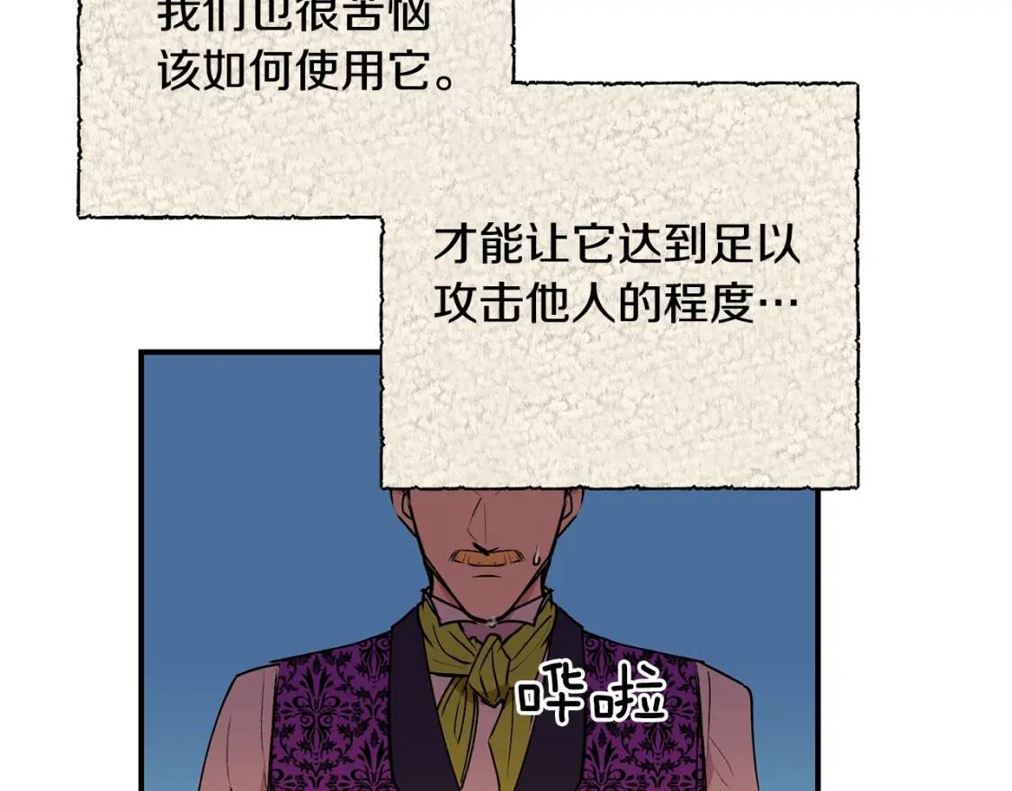 第11话 第二个黑暗术士150