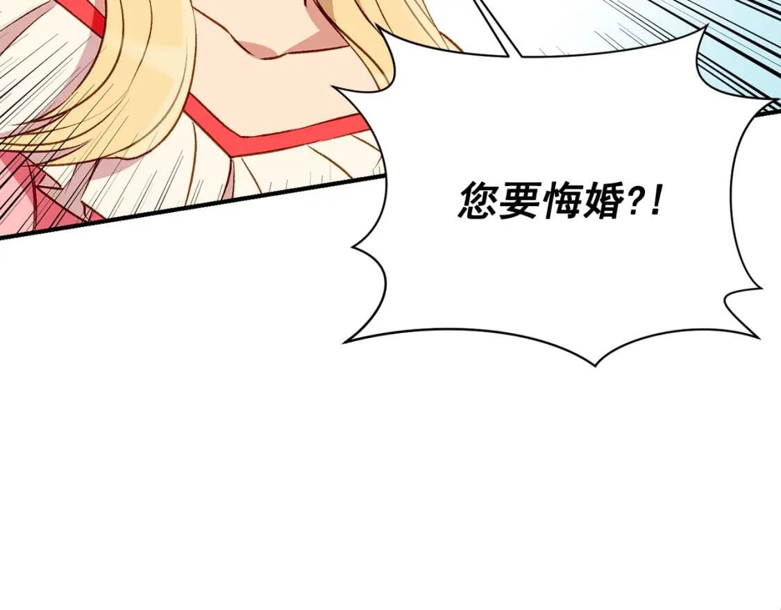 第46话 安拉贝尔的位置87
