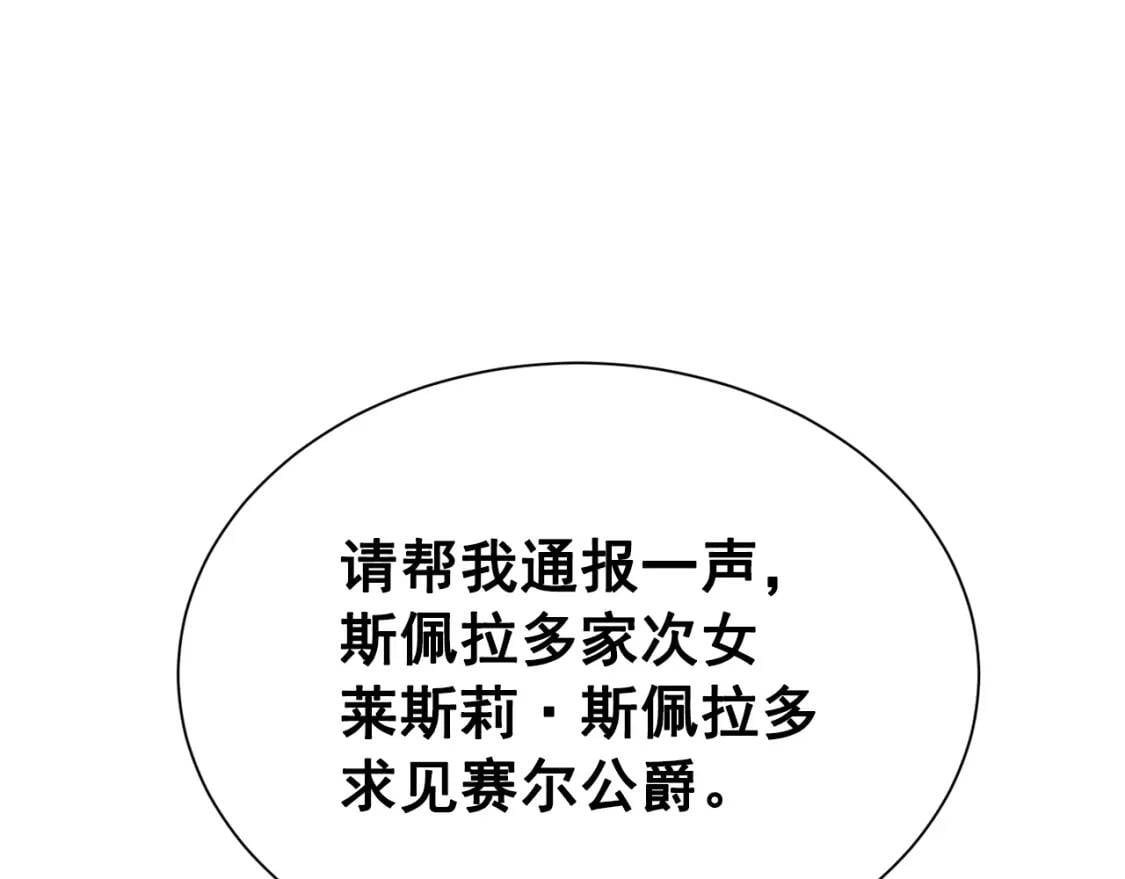 第6话 怪物血统的公爵145
