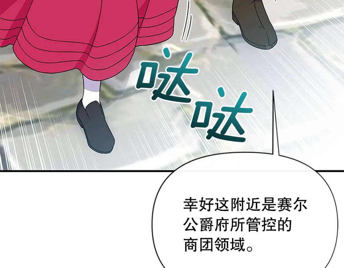 第96话 主动出击149