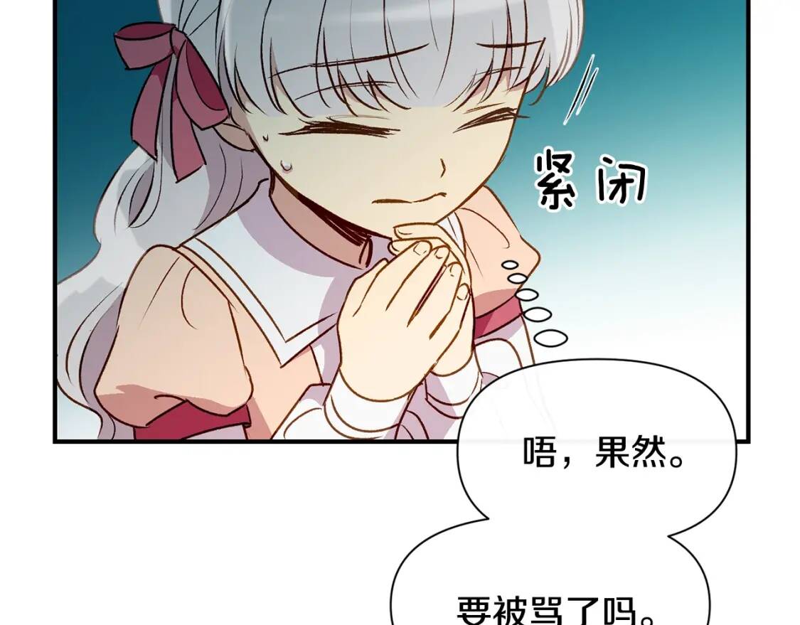 第32话 枸骨花语118