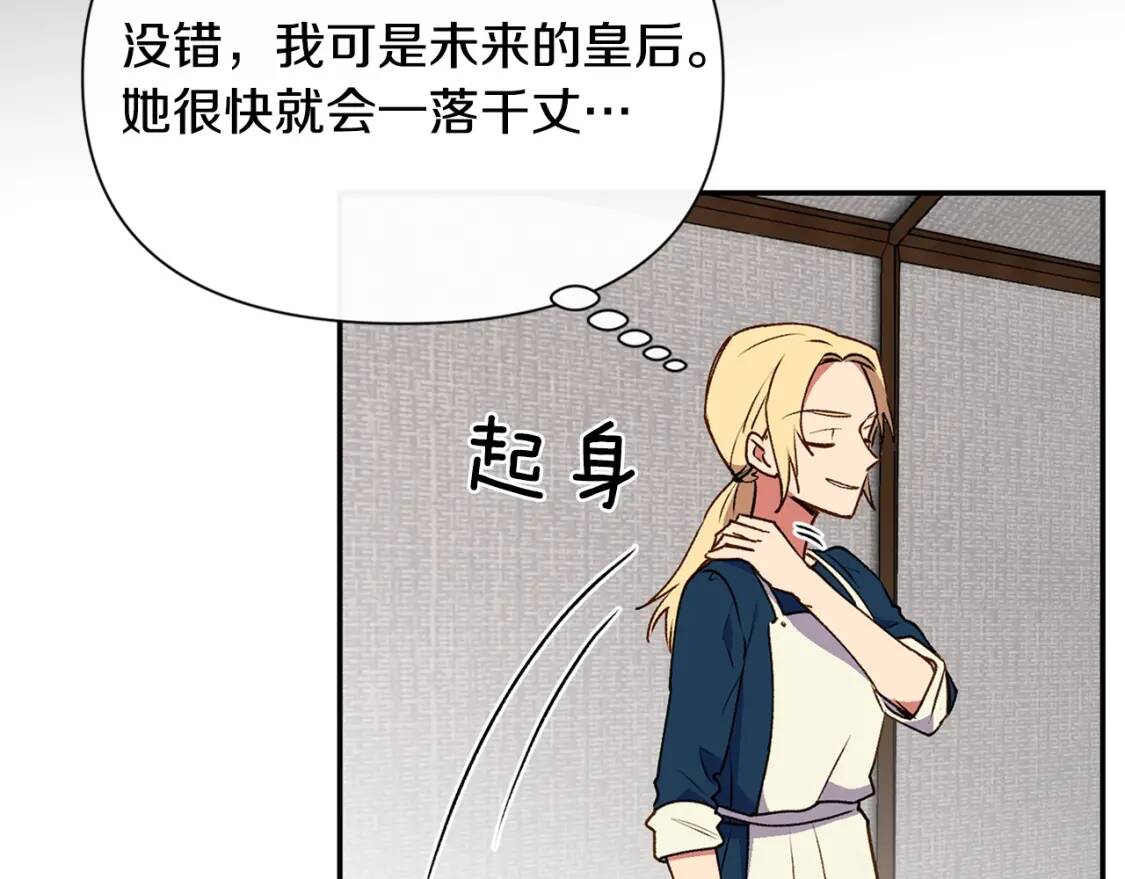 第70话 反叛军“艾坦”103