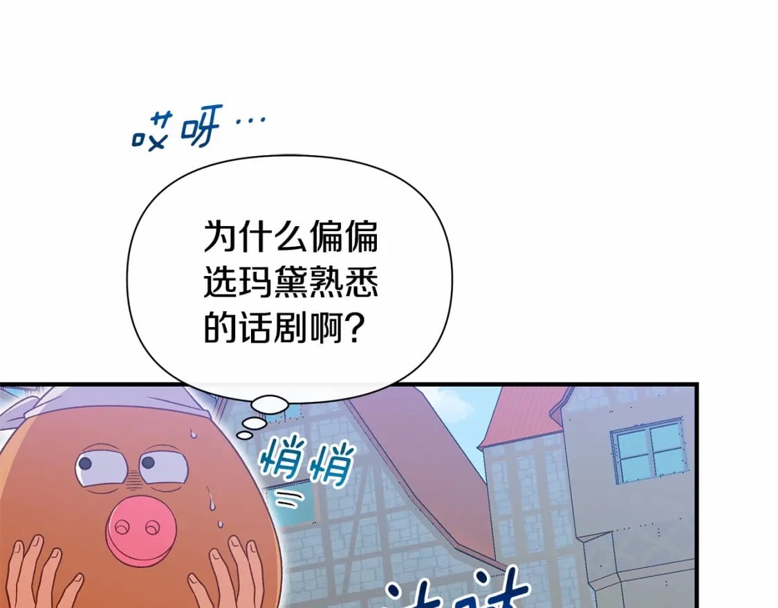 第145话 三只小猪38