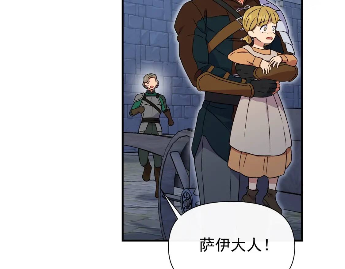 第125话 英雄总是最晚登场的55