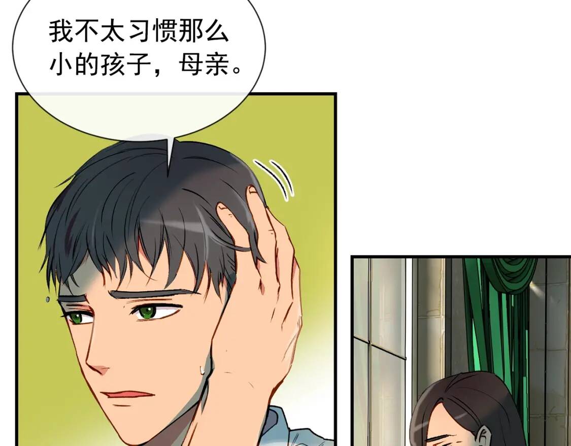 第11话 第二个黑暗术士7