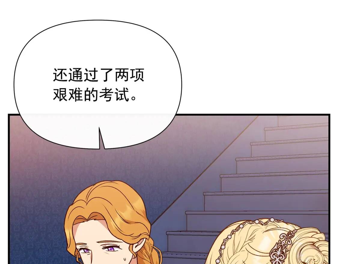 第113话 各怀鬼胎143