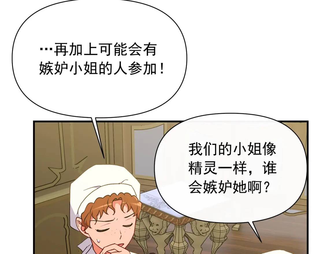 第88话 全家画像45